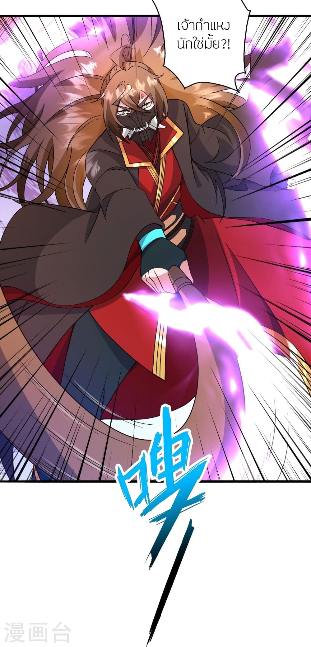 Banished Disciple’s Counterattack ราชาอมตะผู้ถูกขับไล่ ตอนที่ 333 (78)
